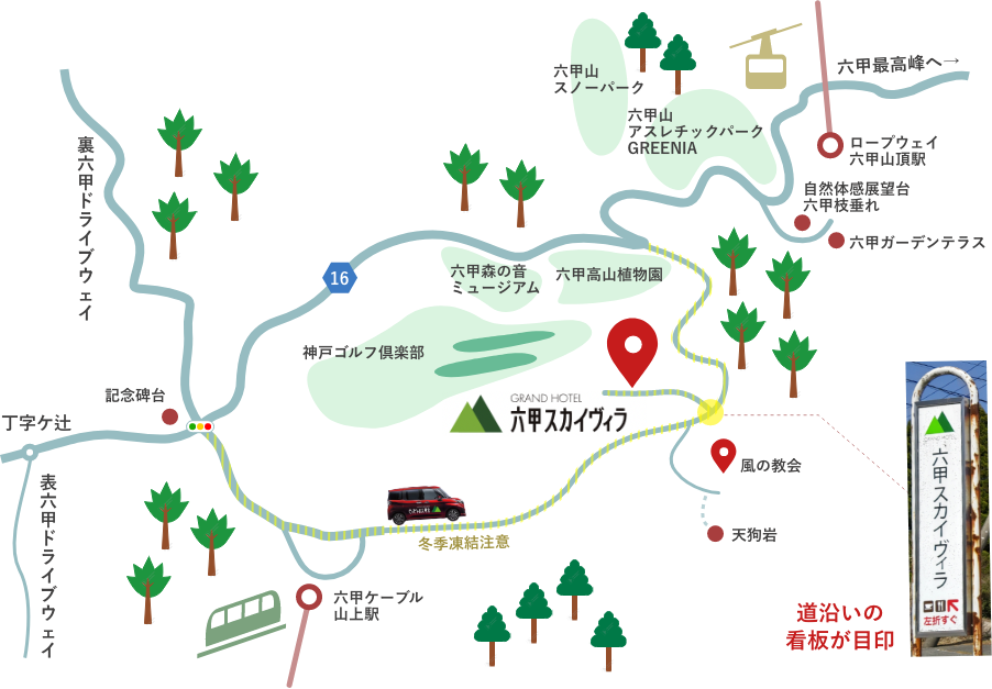 アクセスマップ